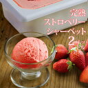 業務用アイス アイス 業務用 苺 明治 完熟苺シャーベット 2L スイーツ シャーベット おやつ デザート 食後 食後のデザート イベント 屋台 学園祭 文化祭...