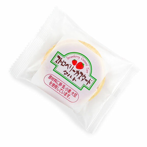 ケーキ タルト 個包装 文化祭 業務用 お配り お菓子 冷凍食品 居酒屋 家庭用 イベント 子供会 パーティー 学園祭 模擬店 バザー 屋台 大量注文 ギフト 小分け スイーツ おやつ デザート ストロベリーカスタードタルト 5個 イチゴタルト 2