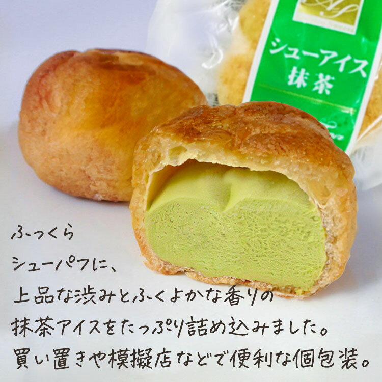 シューアイス 文化祭 業務用 個包装 模擬店 アイスクリーム 詰め合わせ アンデイコ...