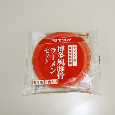 F・Bクリエイト ラーメン 博多風豚骨ラーメン【238g】冷凍食品 食品 業務用 家庭用 国産 食べ物 画像2