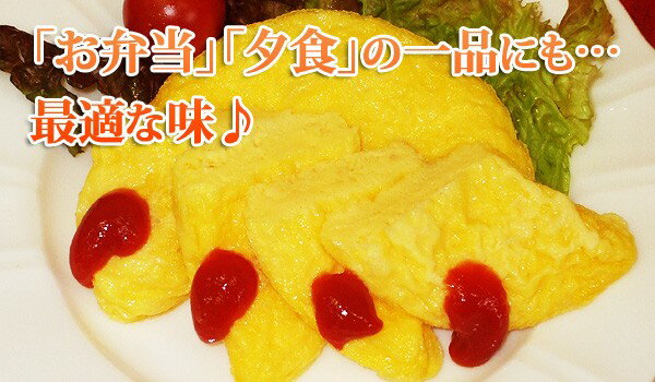 オムレツ お弁当 おかず 【ジェフダ レアオムレツ 30g×10】冷凍食品 弁当 食品 食材 おかず 惣菜 業務用 家庭用 ご飯のお供 国産 食べ物 2