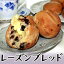 ぶどうパン レーズンブレッド （24g×10個） 業務用 家庭用　国産　テーブルマーク