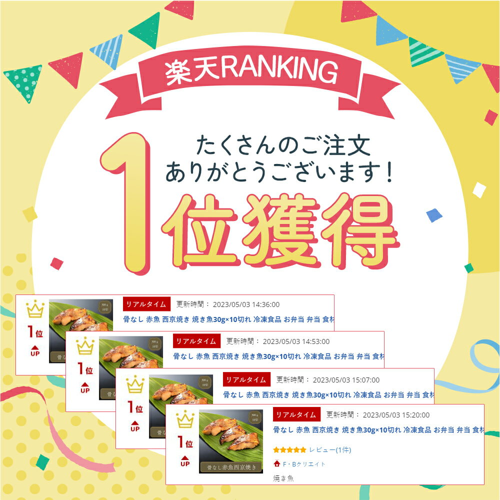 冷凍食品 おかず 魚 骨なし 赤魚 西京焼き ...の紹介画像2