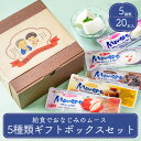 アイスクリーム ギフト 誕生日 ムース アイス プレゼント 秋ギフト スイーツ お歳暮 クリスマスギフト 2025 楽天 セット 送料無料 スイーツ 御祝い 福岡アイス 予約 出産祝い 人気スイーツ 給食でおなじみのムース ギフトセット ご当地 お菓子 お取り寄せ