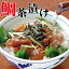 鯛茶漬け 長崎鯛茶漬け【醤味/ひしおあじ45g×2】 業務用 家庭用 ご飯のお供 国産
