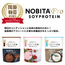 ノビタ プロ ソイプロテイン NOBITA PRO ヨーグルト ココア イチゴミルク ソイプロテイン fd-0008【選べる3つの味】SPAZIO/スパッツィオ その1