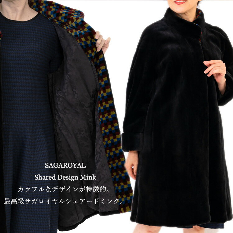 楽天市場】sagaミンク ロイヤルの通販 楽天市場】sagaミンク ロイヤルの通販