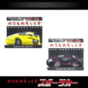 のりものそっくす キッズソックス スポーツカー 子供靴下 キッズくつ下 ギフト お祝 お土産 子供 おもしろソックス くつした イエロー ブラック 13cm-1...