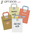 WOMEN'S SOCKS　ギフトソックス　レディスソックス　婦人靴下　PAPER　BAG　SOCKS　お礼　ホワイトデー　気持ち　スニーカーソックス　おもしろソックス　くつした　紙袋　母の日　23cm-25cm　プレゼント