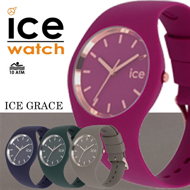 ICE-WATCH　アイスウォッチ　ICE-grace　アイスグレース Classy クラッシー　ミディアム　M　40mm ベージュ　レッド　グリーン　ブルー　男女兼用　大人デザイン　腕時計 プレゼント