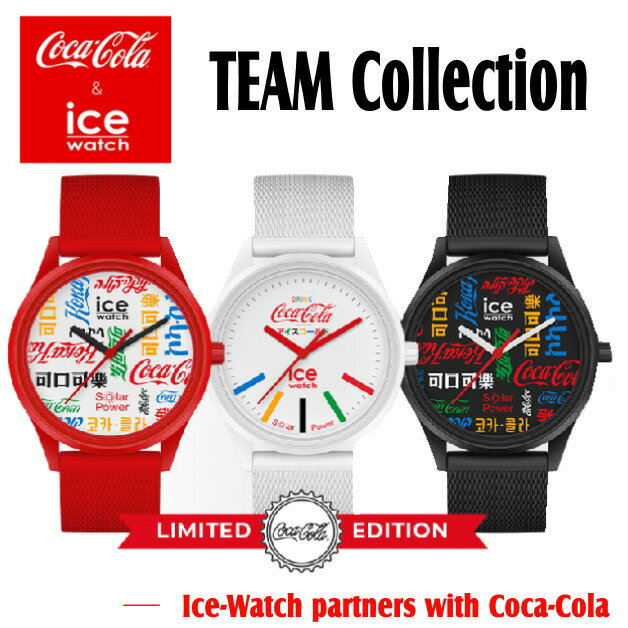 COCA-COLA&ICE-WATCH 　コカ・コーラ&アイスウォッチ　TEAM　チーム　ミディアム　コラボ　限定　M　40mm ブラック　ホワイト　レッド　男女兼用　夏　2021　腕時計　世界　数量限定