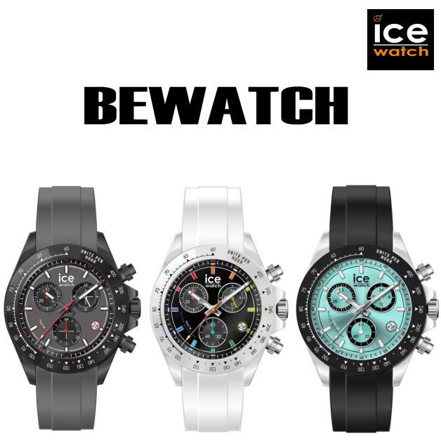 ICE-WATCH　アイスウォッチ　BEWATCH-CHRONO　ビウォッチクロノ　クロノグラフ　41mm　アイアングレー　ホワイトクロマティック　クリアブラックターコイズ　シリコンラバー　防水　カジュアル　通勤　学生　入学　お祝い　男女兼用　腕時計　プレゼント　送料無料