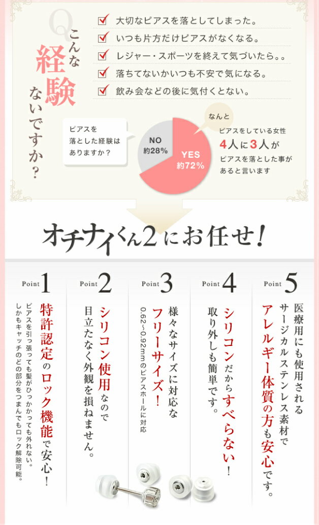 ピアスキャッチ　オチナイくん2　おちない　ピアスロック　落ちない　耳　ピアス　ステンレス製　シリコン　プレゼント　フリーサイズ【メール便のみ送料無料】