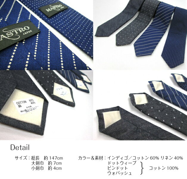 マストロ【MASTRO】デニムタイ　ネクタイ　デニムネクタイ　ファッション小物　ジ...