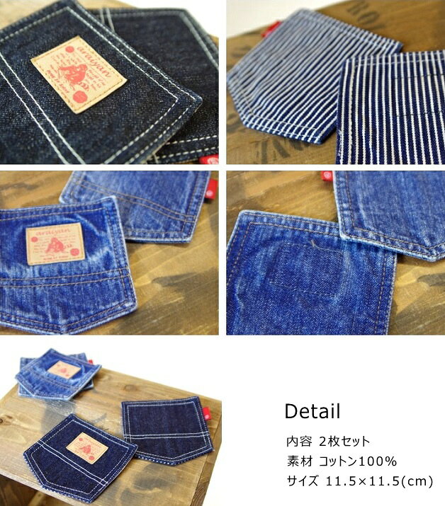 【メール便可】デニム地 コースター 2枚セット...の紹介画像3