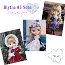 Blythe　ブライス　A5ノート　ノート　メモ帳　イラスト　文房具　横罫線　冊子　ステーショナリー　ロンドンノート　メアリーノート　ルーシーノート