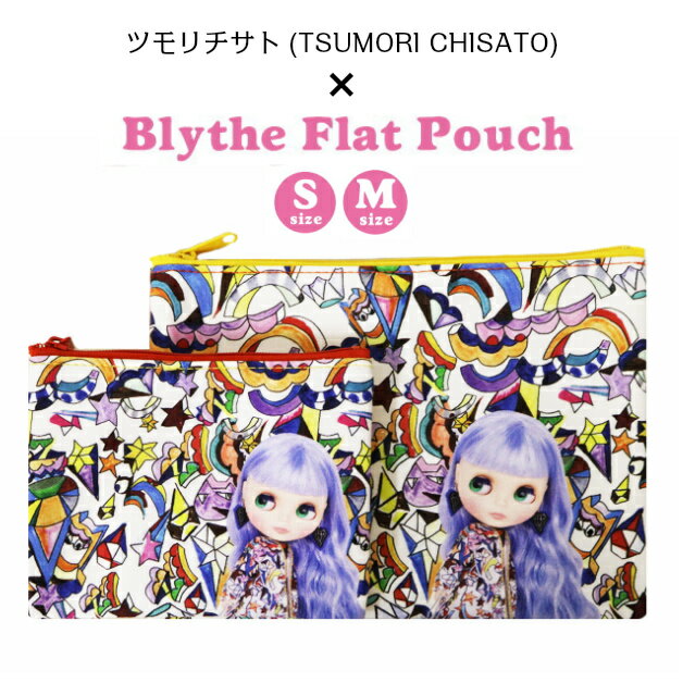 ブライスポーチ　ツモリチサト ダズリング ブライス　化粧ポーチ　フラットポーチセット　コスメポーチ　SMセット　ツモリチサトコラボ　小物入れ　限定デザイン　Blytheのサムネイル