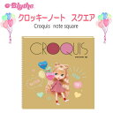 Blythe ブライス クロッキーノート スクエア スケッチブック 無地 ノート メモ帳 文房具 冊子 ステーショナリー スクエア型 四角 バルーン 落書き帳 らくがき おえかき 薄紙 下書き 鉛筆書き