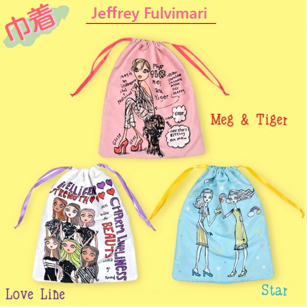 Jeffrey Fulvimari 巾着 巾着袋 上履き入れ 体操着入れ ポーチ 大きめ きんちゃく 小物入れ ジェフリーフルビマーリ 旅行 ラブライン スター メグ＆タイガー 袋 ポーチ