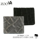 ズー 革小銭入れ メンズ ZOO　ズー　レザーコインケース　スナップボタン　象　ゾウ革　ぞう　小銭入れ　財布　ウォレット　姫路レザー　エキゾチックレザー　希少　高級　ブラック　グレー　ミニ財布　黒　ZCC-026　革　レザー