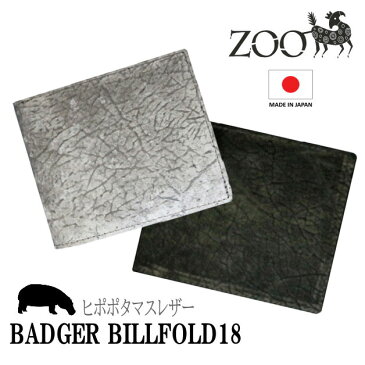 ZOO　ズー　レザー二つ折り財布　バジャービルフォールド18　カバ　かば革　小銭入れ　財布　ウォレット　姫路レザー　エキゾチックレザー　希少　ブラック　グレー　BADGER BILLFOLD 18　黒　カード入れ　ZBF-020　革　レザー