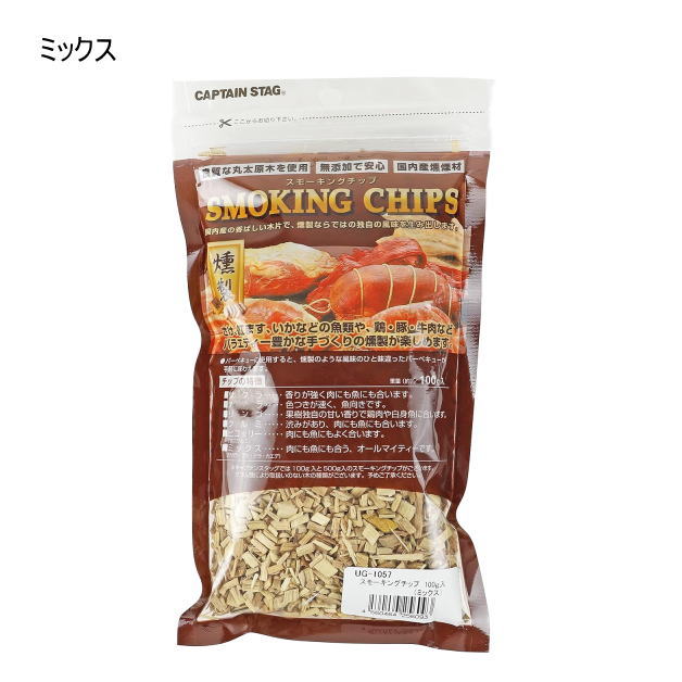 キャプテンスタッグ　スモーキングチップ 100g入　ヒッコリー　ミックス　サクラ　ブナ　丸太原木　燻製チップ　木製チップ　CAPTAIN STAG　手作り燻製　無添加燻煙材　UG-1056　UG-1057　安心安全　スモーク　日本製　アウトドア　キャンプ飯　キャンプ用品　レジャー