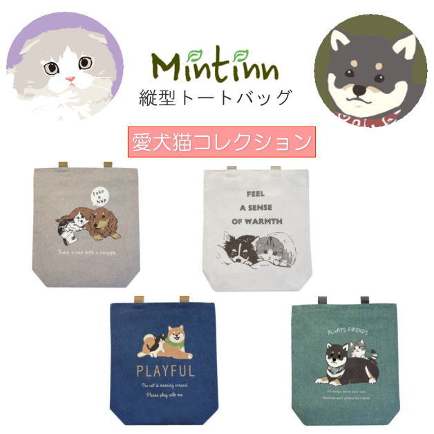 Rakuten - キャンバストートバッグ　猫犬トート　トートバック　縦型トート　天ファスナー　ネコ　犬　猫　ワンコ　帆布　手提げ　A4対応　コラボ　柴犬　まめはち　チワワ　ミニチュアダックス　黒柴　ハチワレ　アメリカンショートヘア　キジ白　スコティッシュフォールド　Mintinn