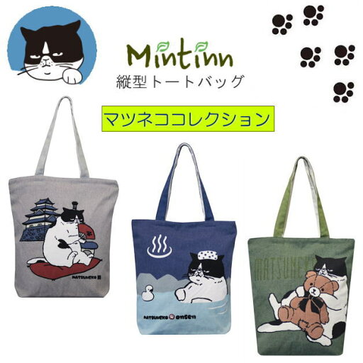 Mintinn キャンバストートバッグ マツネコ 縦型トート 天ファスナー付き 内ポケット 手提げトート 帆布 猫 鞄 A4サイズ可 通勤通学 サブバッグ エコバッグ ミントイン ネコ ネイビー ホワイト カーキ グリーン 桜 ねこ 荒波 ブサカワ Mintinn キャンバストートバッグ マツネコ 縦型トート 天ファスナー付き 内ポケット 手提げトート 帆布 猫 鞄 A4サイズ可 通勤通学 サブバッグ エコバッグ ミントイン ネコ ネイビー ホワイト カーキ グリーン 桜 ねこ 荒波 ブサカワ