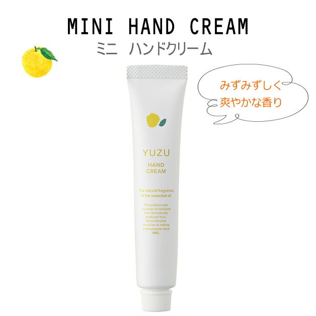 高知県産YUZU　ハンドクリーム　国