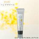 ユズ　ハンドクリーム　75g　デイリーアロマジャパン　YUZU　ハンドケア　手荒れ　香り　乾燥ケア　ゆず　しっとり　日本製　33934　高知県産YUZU　国産　柑橘