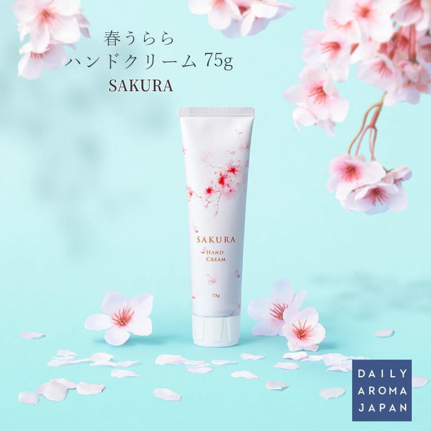 Rakuten - 春うらら　さくらハンドクリーム　SAKURAハンドクリーム　75g　ハンドクリーム　デイリーアロマジャパン　SAKURA　サクラ　ハンドケア　手荒れ　香り　乾燥ケア　さくら　しっとり　爽やかな香り　春の香り　日本製　61114　リニューアル版