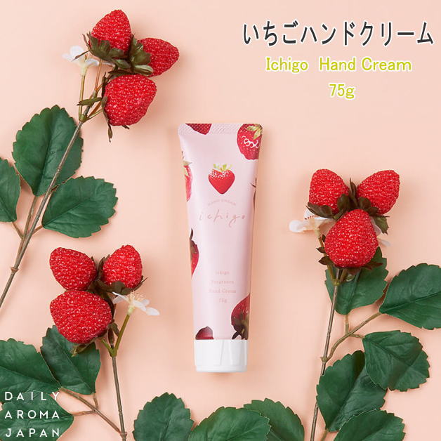 いちごハンドクリーム 苺の香り イチゴ おとめとあいか ストロベリー 75g ハンドクリーム デイリーアロマジャパン ハンドケア 手荒れ 香り 乾燥ケア 潤い 保湿 うるおい しっとり 栃木県・美土里農園コラボ商品 シアバター配合 無添加 日本製 61635