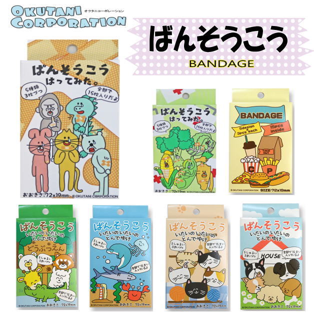 おえかきさんBANDAGE　おえかき絆創