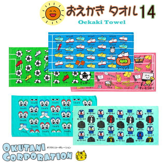 商品詳細説明 商品番号 OKT-021 サイズ 34×75cm 素材 コットン100% 追記 人気タオルの学校＆部活シリーズ登場！パッケージ付きでプレゼントにもGood♪ポップでカラフル、ユニークなデザインは持ってるだけで気分UP♪スポーツやお風呂上り、デイリー使いにもどうぞ。