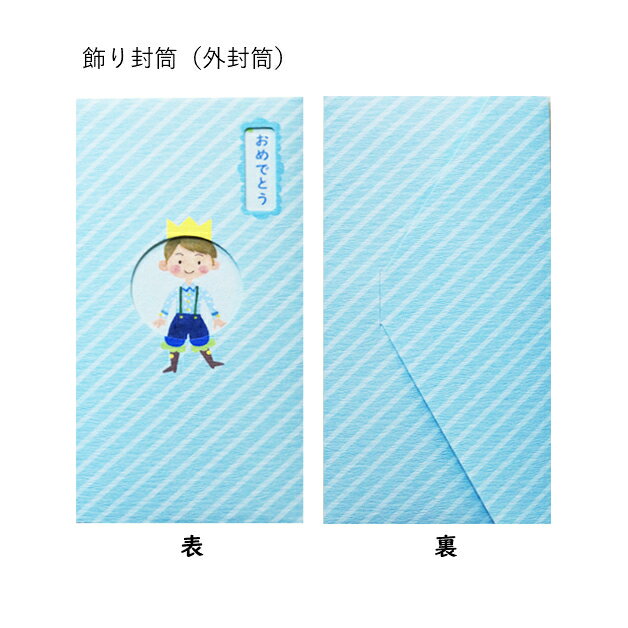 金封 おはなしきんぷう さらりと気持ち金封 祝...の紹介画像3