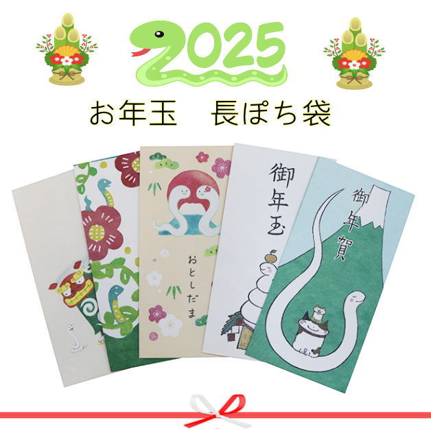 楽天市場】お年玉袋 絵馬の通販 楽天市場】お年玉袋 絵馬の通販