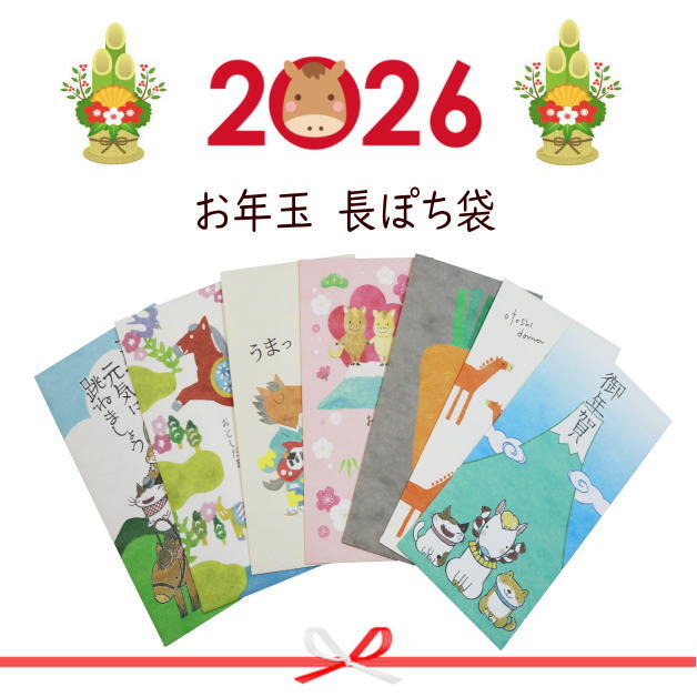 お年玉袋　干支ぽち　ぽち袋　小袋　ポチ袋　午年　うま年　馬　ウマ年　2026干支　エト　十二支　令和..