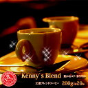 ★★kenny`sブレンド 200gコーヒー　珈琲　コーヒー豆　珈琲豆　コーヒーギフト【RCP】【T】