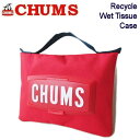 セール!チャムス/CHUMS【リサイクルウェットティッシュケース】携帯ティッシュカバー アウトドア キャンプ バーベキュー CH60-3340 レッド