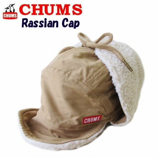 チャムス チャムス★CHUMS【ロシアンキャップ】Russian Cap　ロシアン帽子　耳あてボアキャップ　CH05-1263　ベージュ2