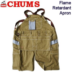 チャムス★CHUMS【難燃素材エプロン】Flame Retardant Apron Light CH09-1241　キャンプ 焚き火 アウトドアエプロン　ブラウン