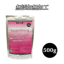 送料無料 L-CARNITINE 500g 減量＆ダイエットの定番中の定番サプリ！ ボディメイク 減量 野球 アメフト ラグビー 筋肉 トレーニング 筋トレ バルクアップ アンチカタボリック 15