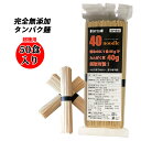 送料無料 無添加 たんぱく麺 国産 40