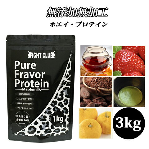 無添加無加工の味付きプロテイン1kg