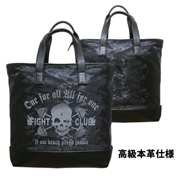FIGHT CLUBトレーニングバッグ【送料無料】【トートバッグ】