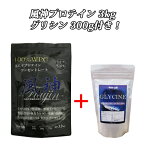 送料無料 グリシン300g付き 風神プロテイン3kg ホエイプロテイン 3kg 徳用3kg プロテイン 筋トレ トレーニング 3キロ 国産 無添加 無加工 ダイエット 筋肉 部活 減量 学生 高校生 中学生 04-38