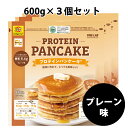 送料無料 プロテインパンケーキ 600g 3個セット ファインラボ プレーン味 FINELAB 国産 プロテイン ドーム アミノ酸 サプリメント 野球 アメフト ラグビー 筋肉 トレーニング 筋トレ