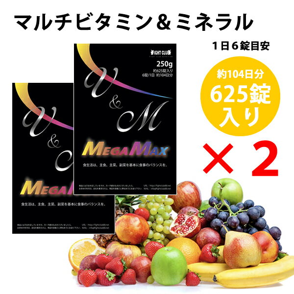 送料無料 マルチビタミン&ミネラル 1250錠(約208日分) (625錠入り×2)ビタミンB群全て ...