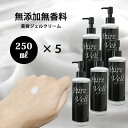 送料無料 ピュアベール 250ml×5 美容液 化粧水 乳液 無添加無香料 35