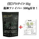 送料無料 龍神ファイバー500g付 龍神プロテイン3kg ソイプロテイン 3kg 徳用3kg プロテイン ソイ 筋トレ トレーニング 国産 無添加 無加工 ダイエット 筋肉 部活 減量 学生 高校生 中学生 FC05 FC26